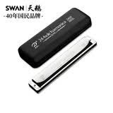 天鹅（SWAN） 24孔复音口琴追梦人2409进口音簧成人儿童专业演奏口琴C调银色