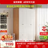 全友家居现代简约奶油风衣柜卧室家用一体靠墙收纳储物柜子成品大衣橱