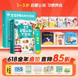 宝宝巴士jojo点读笔幼儿早教机1-3岁儿童启蒙绘本玩具睡前故事机生日礼物 点读笔1-4岁【启蒙认知_限定版】