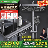 四季沐歌（MICOE）花洒全套 增压精铜龙头淋浴器多功能喷头琴键枪灰淋浴花洒套装M5