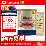 康富来牦牛骨髓壮骨粉600g中老年人营养粉骨折恢复营养品补钙骨质疏松粉