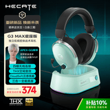 漫步者（EDIFIER）HECATE G3 MAX底座版2.4G有线蓝牙四模THX空间音效头戴式无线耳机游戏电竞电脑三角洲FPS吃鸡绿色