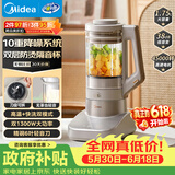 美的（Midea）安睡低音系列破壁机悬浮降噪 1.75L双层防烫隔音杯家用多功能细腻无渣豆浆机 国家补贴MJ-PB13S69