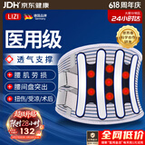 立姿（lizi）医用级护腰带腰间盘突出腰肌劳损束腰椎托钢板腰部支撑父亲节礼物