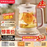 荣事达（Royalstar）养生壶 2.2L全自动煮茶壶开水壶24小时智能恒温 24h预约烧水壶 电热水壶 花茶壶煮茶器YSH22B
