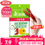 美丽雅 一次性手套100只食品用抽取式塑料pe加厚防漏家用厨房透明薄膜