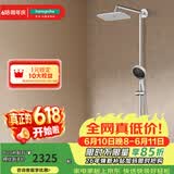 汉斯格雅（Hansgrohe） 双飞雨淋浴恒温花洒大顶喷浴缸龙头花洒套装 26777007S境雨白色