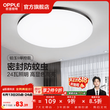 欧普照明（OPPLE）过道吸顶灯卧室灯阳台灯 LED主灯具玄关灯饰走廊简约一体防蚊虫 升级呵护光【黑边-卧室灯】