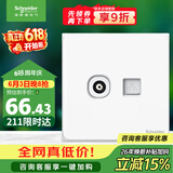 施耐德 电视+超五类电脑插座 86型TV+网络插座面板 皓呈系列 奶油白色