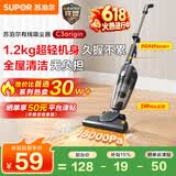 苏泊尔吸尘器【价保618】家用有线手持推杆地毯两用大吸力大功率宠物家庭适用EVCS-C3 origin