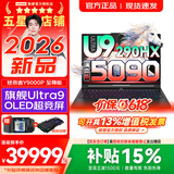 联想拯救者Y9000P 2026年补贴15% 电竞游戏笔记本电脑 AI元启 满血RTX5090独显可选 全新酷睿24核 至尊版｜Ultra9-290HX Plus 64G 2T 满血5090黑丨国补 