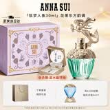 安娜苏（Anna sui）筑梦人鱼淡香水女士30ml礼盒生日礼物送女朋友闺蜜毕业礼物