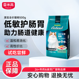 雷米高（RAMICAL）澳宝猫粮海洋鱼味成幼猫咪全价全期通用型猫粮500g 1斤试吃尝鲜