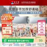 富安娜毛毯 柔软拉舍尔毯暖绒毯子 午睡毯旅行毯 单人盖毯 150*200cm