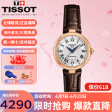 天梭（TISSOT）手表女瑞表明星同款嘉丽小美人女表送礼送女友情人节礼物 机械T126.207.36.013.00棕色皮带