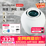 巴慕达（BALMUDA）智能无雾加湿器卧室家用办公室空调伴侣空气加湿器无雾高端恒湿净化银离子Rain礼品