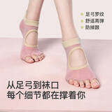 Keep多彩防滑低帮露指瑜伽袜子 普拉提夏季室内地板舞蹈女 早樱粉