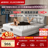 顾家家居（KUKA）梦想垫旗舰版天然乳胶床垫独袋弹簧梦想垫1.5米床垫1.5x2.0米