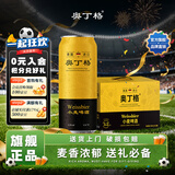 奥丁格小麦白啤酒德国原装进口精酿500ml*12听整箱礼盒装