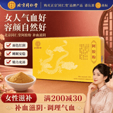 同仁堂（TRT）阿胶粉5g/袋*25袋/盒纯阿胶中药饮片级补血滋阴 润燥止血送女友母亲节送长辈礼盒装送礼品礼物礼盒