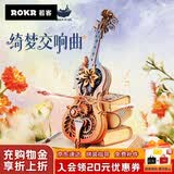 若客（ROKR）绮梦大提琴 八音盒音乐盒积木拼图diy手工木质拼装模型生日礼物