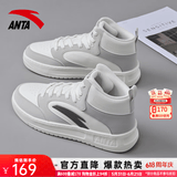 安踏（ANTA）高帮板鞋男春夏季新款皮面防水厚底增高运动鞋经典小白鞋板鞋男 【店长推荐高帮板鞋】象牙白/灰 42