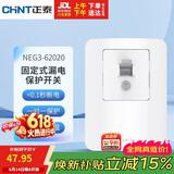 正泰（CHNT）漏电保护开关漏电保护器230V空调插座家用50A 固定式漏电保护开关
