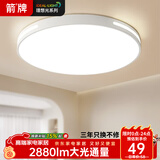 ARROW箭牌 普瑞光源卧室灯吸顶灯 北欧餐厅灯阳台灯LED灯