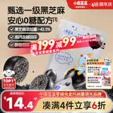 小鹿蓝蓝0糖高钙黑芝麻丸宝宝零食无糖手工芝麻丸儿童即食零食芝麻丸/95g