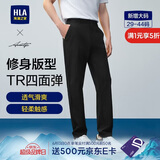 HLA海澜之家休闲裤男轻商务时尚系列四面弹力裤子男父亲节礼物