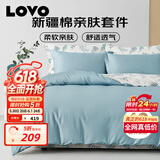 LOVO罗莱家纺 全棉四件套100%纯棉斜纹床单被套枕套双人200*230cm