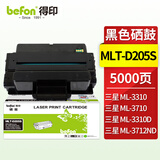 得印D205S硒鼓 适用三星ML3710ND硒鼓3312ND/3712ND粉盒ML3310D硒鼓SCX-5637HR/4833HD/4835FR打印机墨盒
