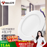 公牛（BULL）LED筒灯天花灯过道玄关嵌入式孔灯 4W/3寸三色调光/开孔70-85mm