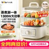 小熊（Bear）电蒸锅 家用电锅小型2-3人用 火锅蒸煮一体多功能锅 11.5L三层大容量DZG-HA0N7