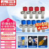 潜水艇（Submarine）F3012-9黄铜加厚三角阀套装八字阀陶瓷阀芯红蓝国标4分5冷+4热