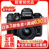Canon佳能M50 EOS M3 M5 M50二代 M6 M100 M200 二手微单相机 佳能 M50二代+15-45套机【黑色】 99新
