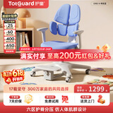 护童（Totguard）儿童学习椅可调节升降学生六背六区护脊分压坐姿椅G985-X_蓝