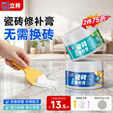 立邦 瓷砖修补膏地砖陶瓷膏小坑裂缝瓷砖釉面浴缸洗手盆马桶粘胶修复 浅灰100G(A+B) 组