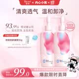 碧柔（Biore）花王清爽眼唇温和卸妆乳200ml*2清洁毛孔敏感肌