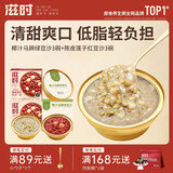 滋时陈皮莲子红豆沙速食即食早餐八宝粥广式甜品糖水礼品营养品 【6碗】绿豆沙*3+红豆沙*3