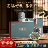 至鼎茶叶 特级碧螺春 2026新茶嫩芽春茶绿茶礼盒 中秋节礼品送礼250g