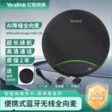 亿联网络（Yealink）视频会议全向麦克风 360°拾音5米半径 可蓝牙无线有线连接 桌面麦克风扬声器音响SP92带接收器款