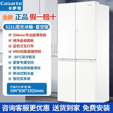 卡萨帝【爆款大促】揽光521L超薄零嵌入十字MRAplus冰箱制冰双系统BCD-521WGCTDM4G6U1 521L手动制冰