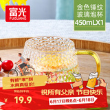 富光玻璃杯锤纹杯家用泡茶杯耐热茶杯水杯子牛奶杯果汁杯啤酒杯