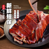 恒益隆南京酱鸭烤鸭熟食方便菜真空包装酱板鸭烤鸭特产零食家宴节庆送礼 酱鸭锁鲜装800g