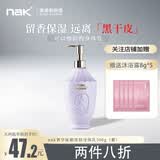 nak妩媚浓情身体乳女香水润肤露持续留香护肤保湿香体乳  300g 1瓶 香水身体乳（紫）
