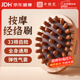 中稳堂 刮痧板经络刷按摩梳刮痧祛湿通经络腰腹腿可用多功能木质气垫刷