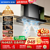 创维（Skyworth）三腔净烟 欧式顶吸抽吸排油烟机家用变频29立方吸力 以旧换新上门安装 免拆洗 一级能效自清洗Y016