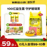 疯狂小狗小耳朵冻干夹心狗粮泰迪比熊中小型幼成犬通用护肠胃1.5kg犬粮3斤