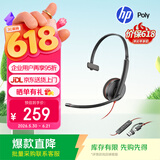 缤特力（PLANTRONICS）polyC3210USB-C/A集成双接口单耳头戴式呼叫中心话务耳机 电脑办公耳麦 免驱直连电脑带线控